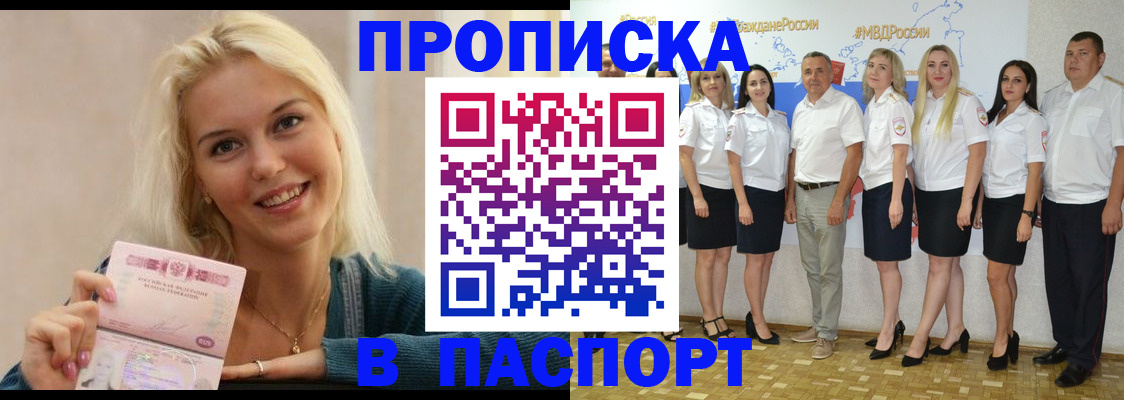 регистрация в Можайске